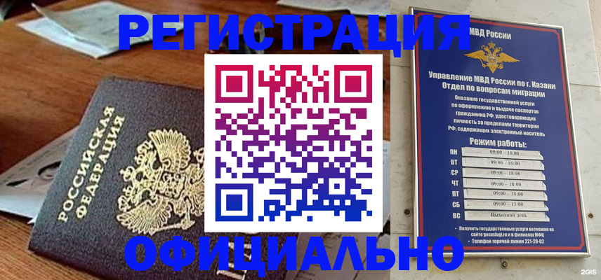 прописка гарантия в Пермском крае