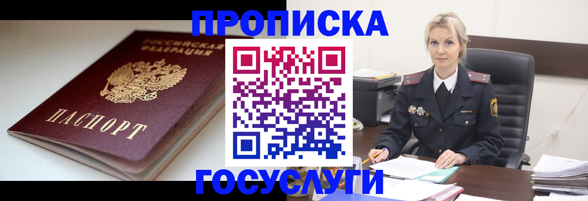 временная регистрация собственник в Пермском крае