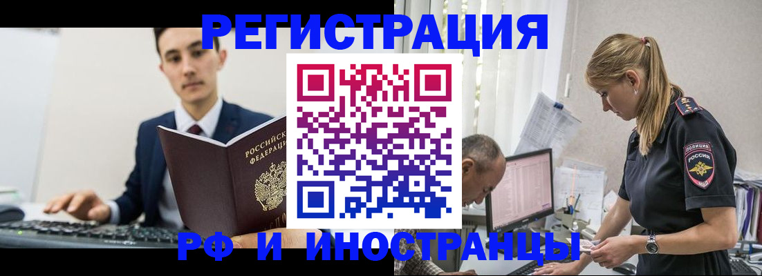 прописка в квартире в Пермском крае